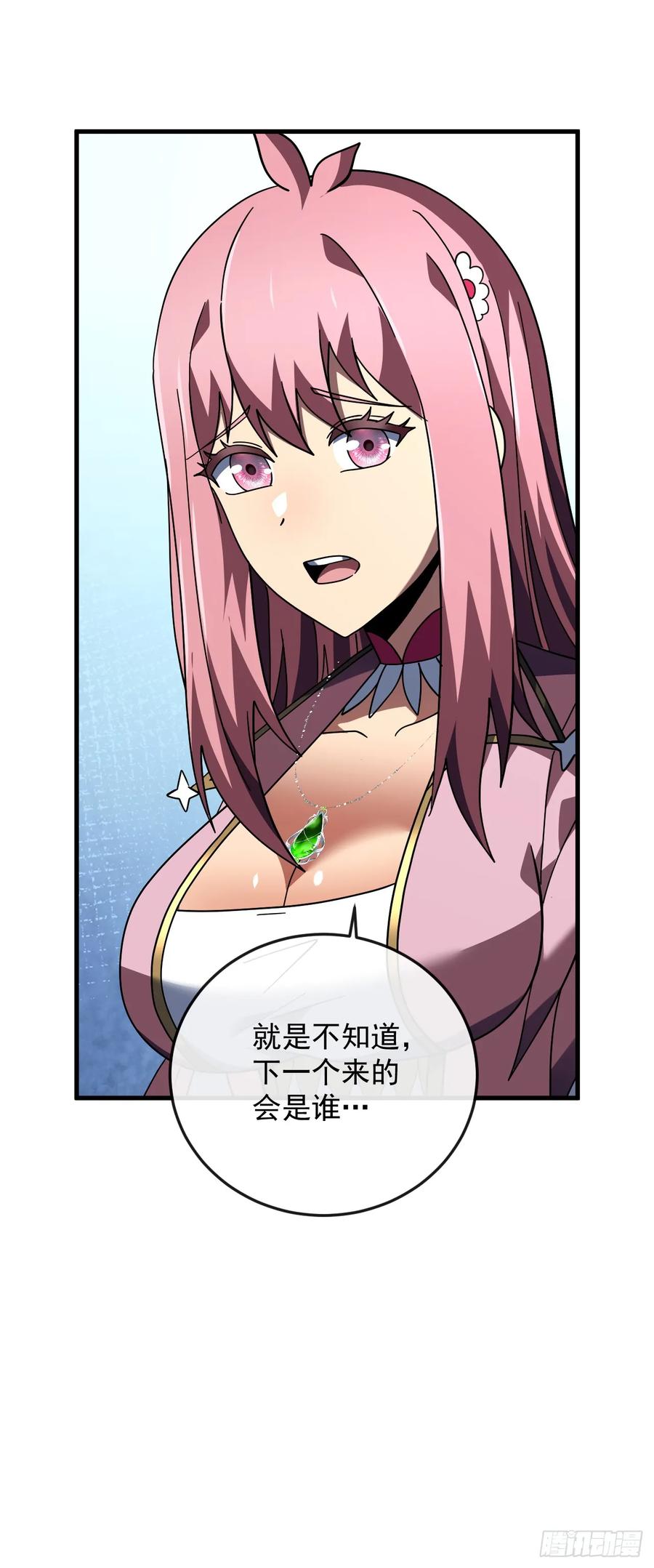 《命轮之主！当异变降临人间》第145话 被禁锢的人是我？！ 第39页