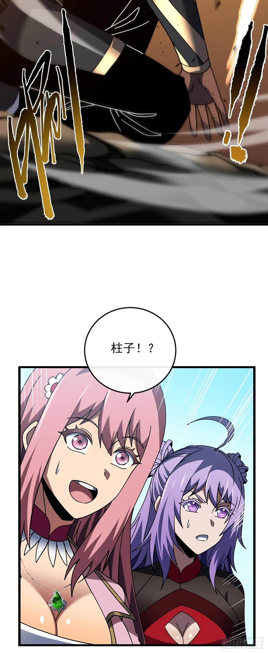 《命轮之主！当异变降临人间》第145话 被禁锢的人是我？！ 第30页