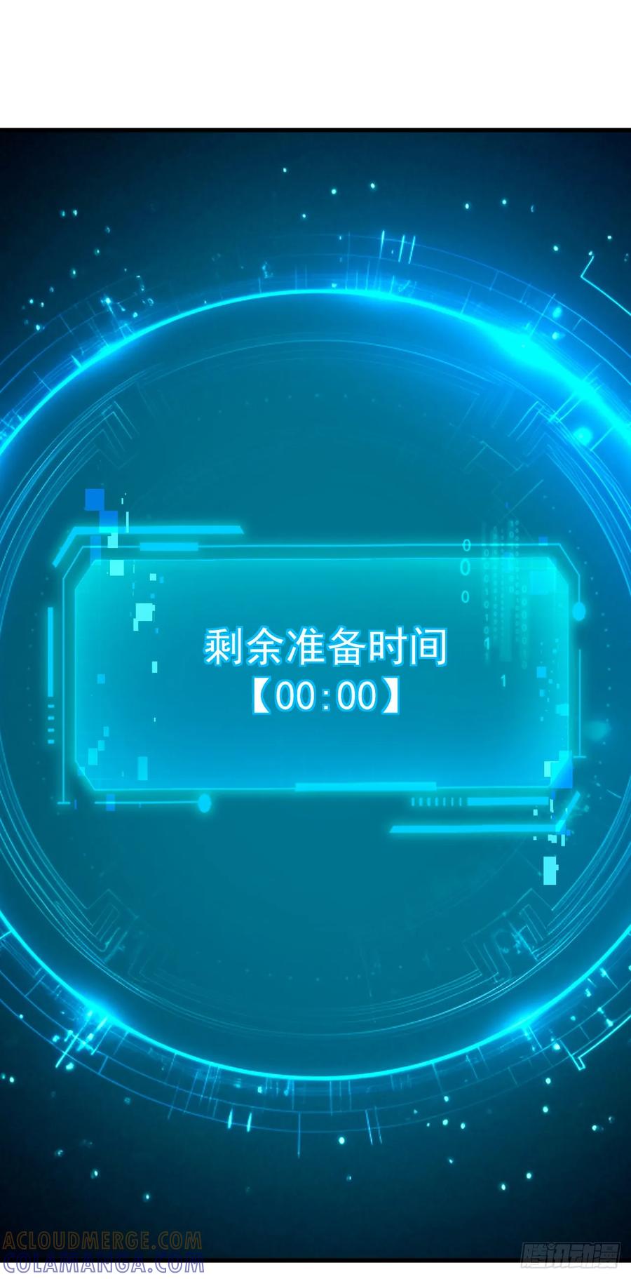《命轮之主！当异变降临人间》第145话 被禁锢的人是我？！ 第46页