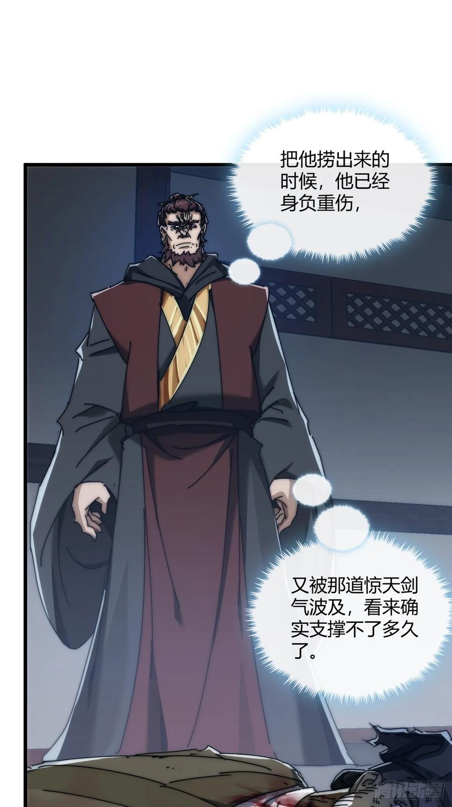 请公子斩妖 149话 洞府 第14页