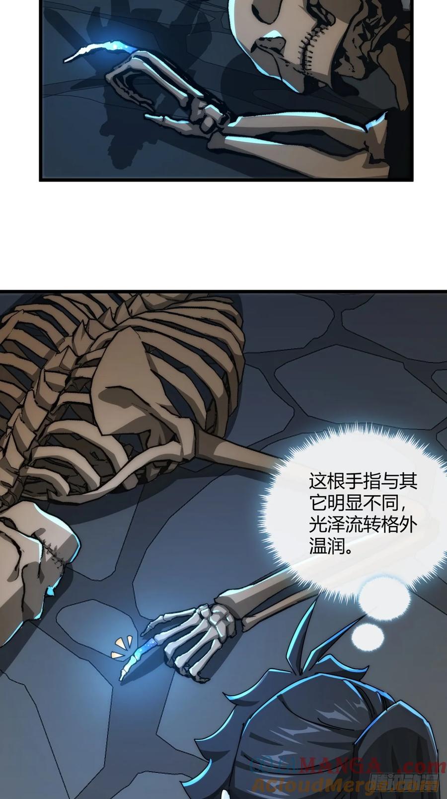 请公子斩妖 149话 洞府 第43页