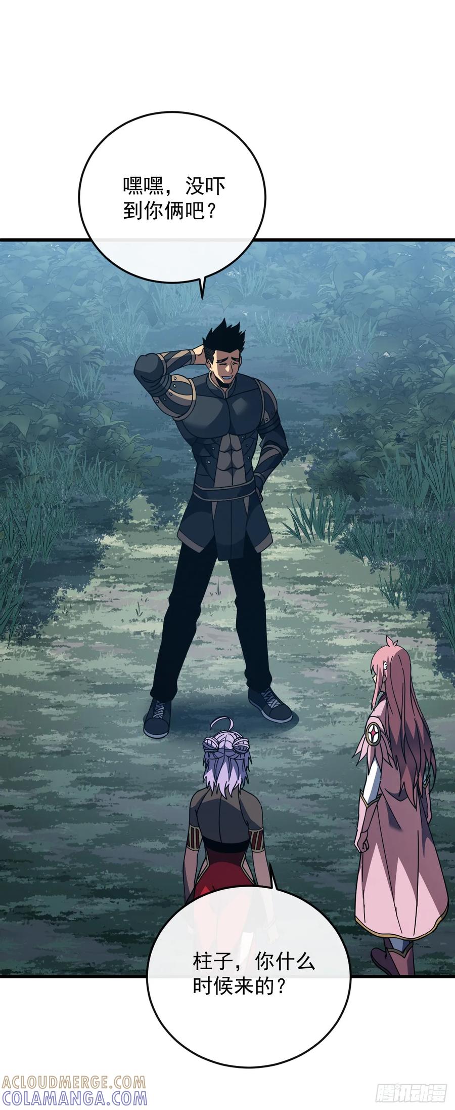 《命轮之主！当异变降临人间》第145话 被禁锢的人是我？！ 第31页