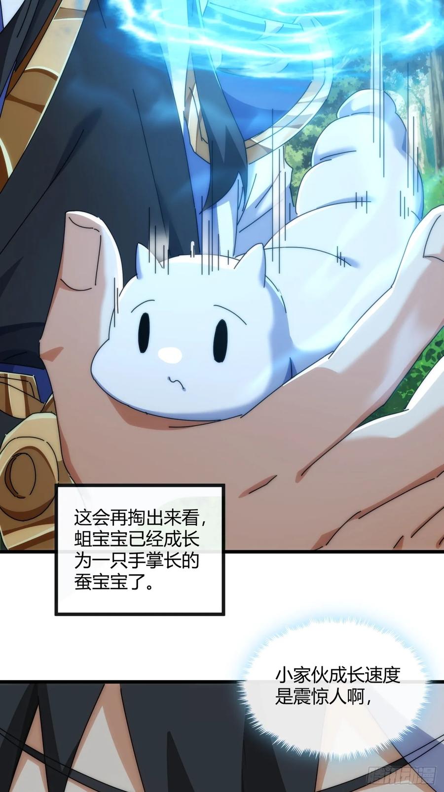 请公子斩妖 149话 洞府 第27页