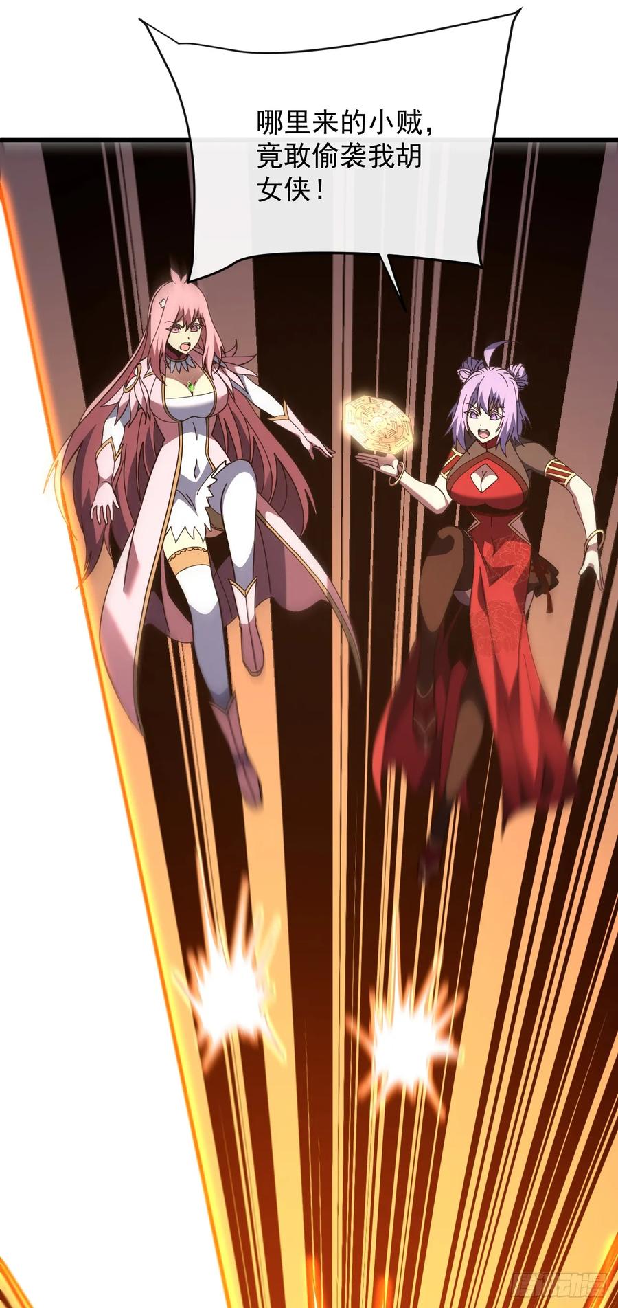 《命轮之主！当异变降临人间》第145话 被禁锢的人是我？！ 第27页