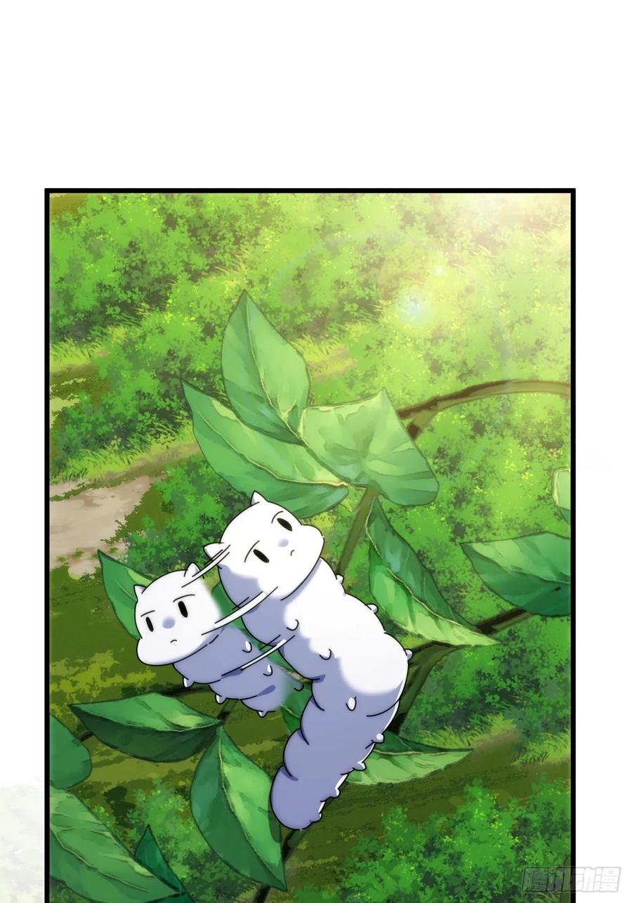 请公子斩妖 149话 洞府 第30页