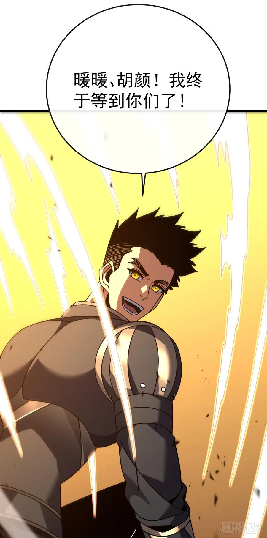 《命轮之主！当异变降临人间》第145话 被禁锢的人是我？！ 第29页