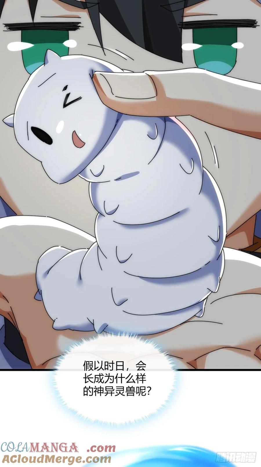 请公子斩妖 149话 洞府 第28页