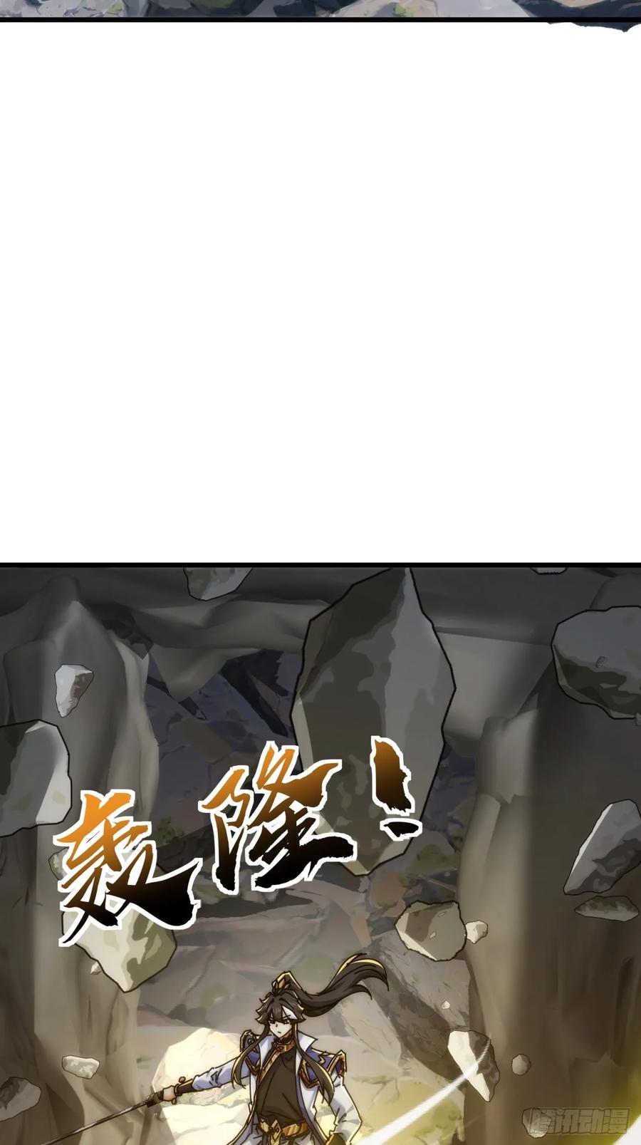 请公子斩妖 149话 洞府 第39页