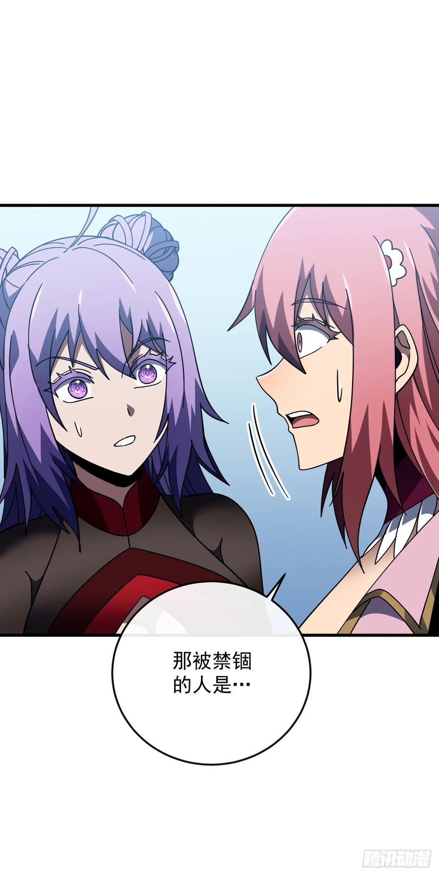 《命轮之主！当异变降临人间》第145话 被禁锢的人是我？！ 第47页