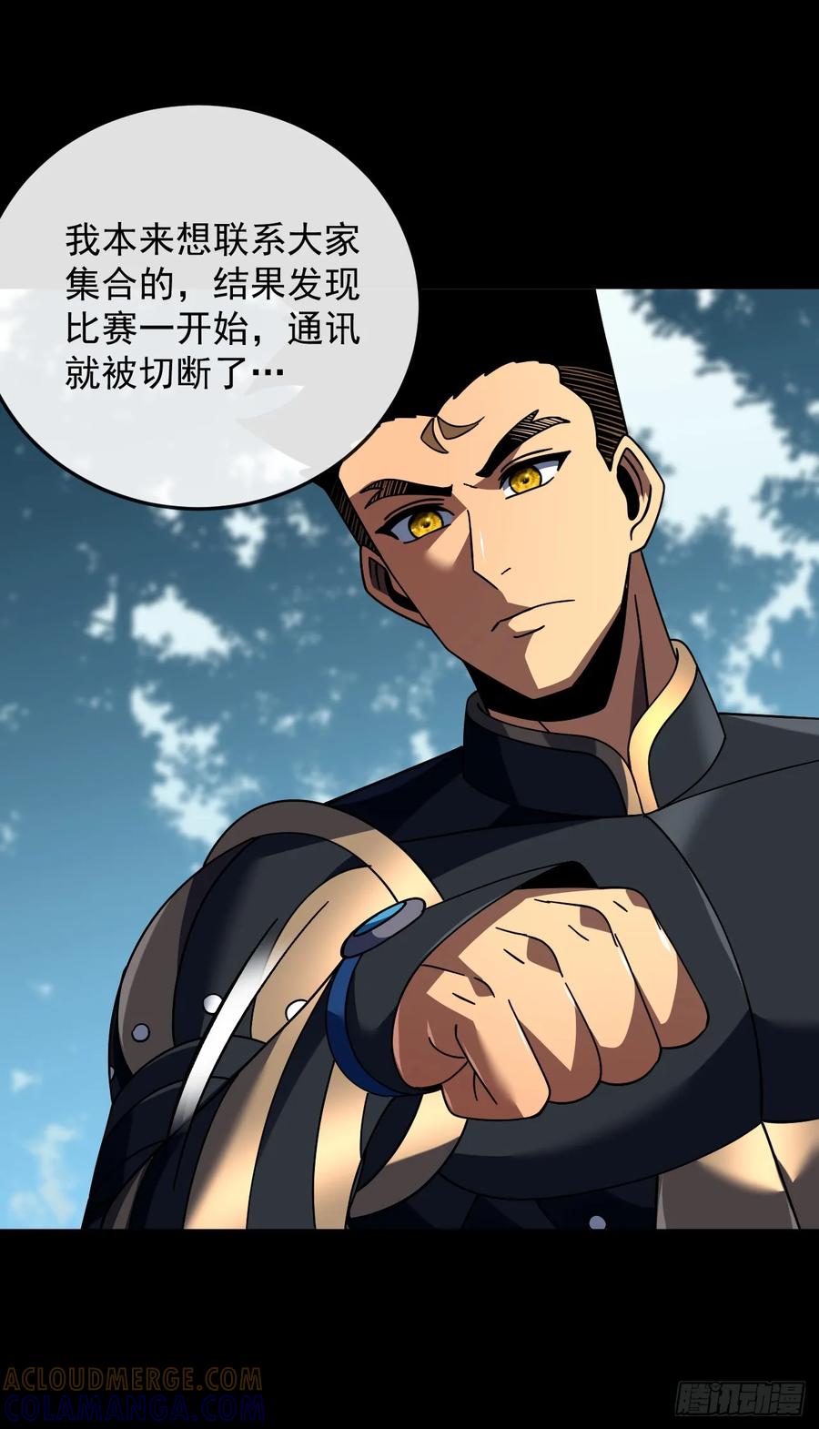 《命轮之主！当异变降临人间》第145话 被禁锢的人是我？！ 第34页