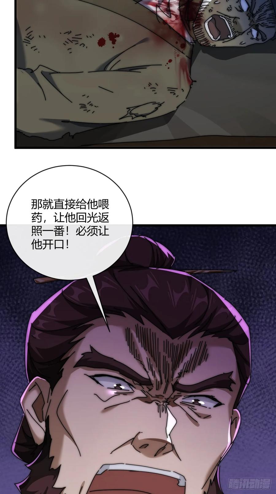 请公子斩妖 149话 洞府 第15页