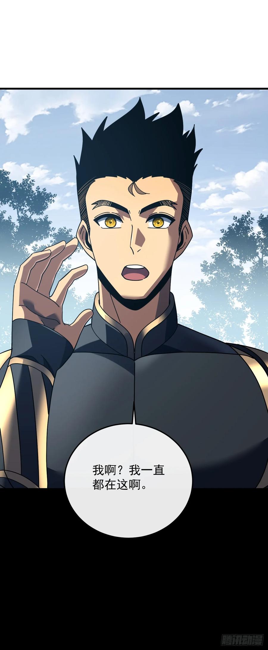 《命轮之主！当异变降临人间》第145话 被禁锢的人是我？！ 第32页