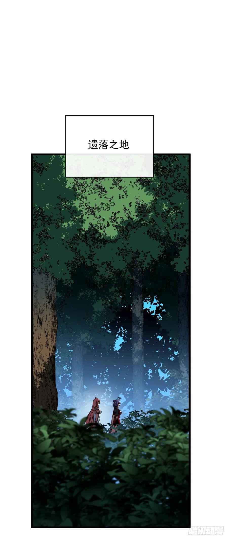 《命轮之主！当异变降临人间》第145话 被禁锢的人是我？！ 第24页
