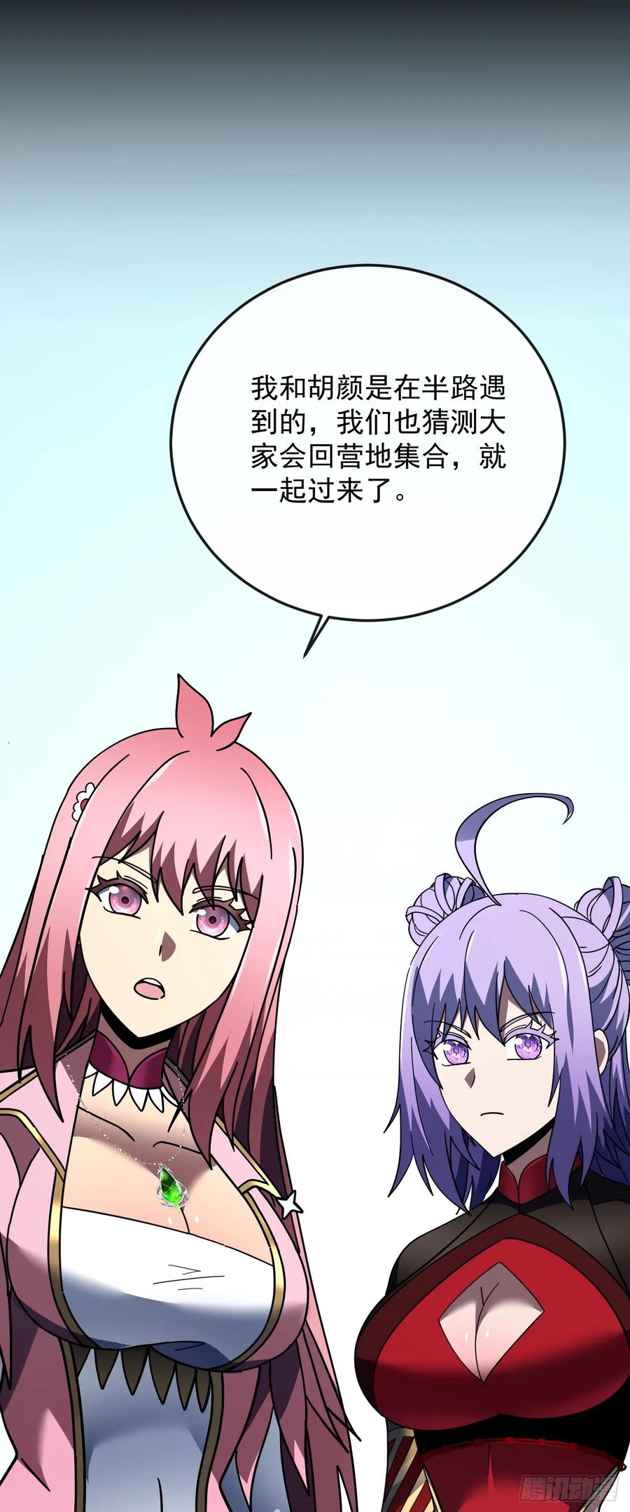 《命轮之主！当异变降临人间》第145话 被禁锢的人是我？！ 第36页