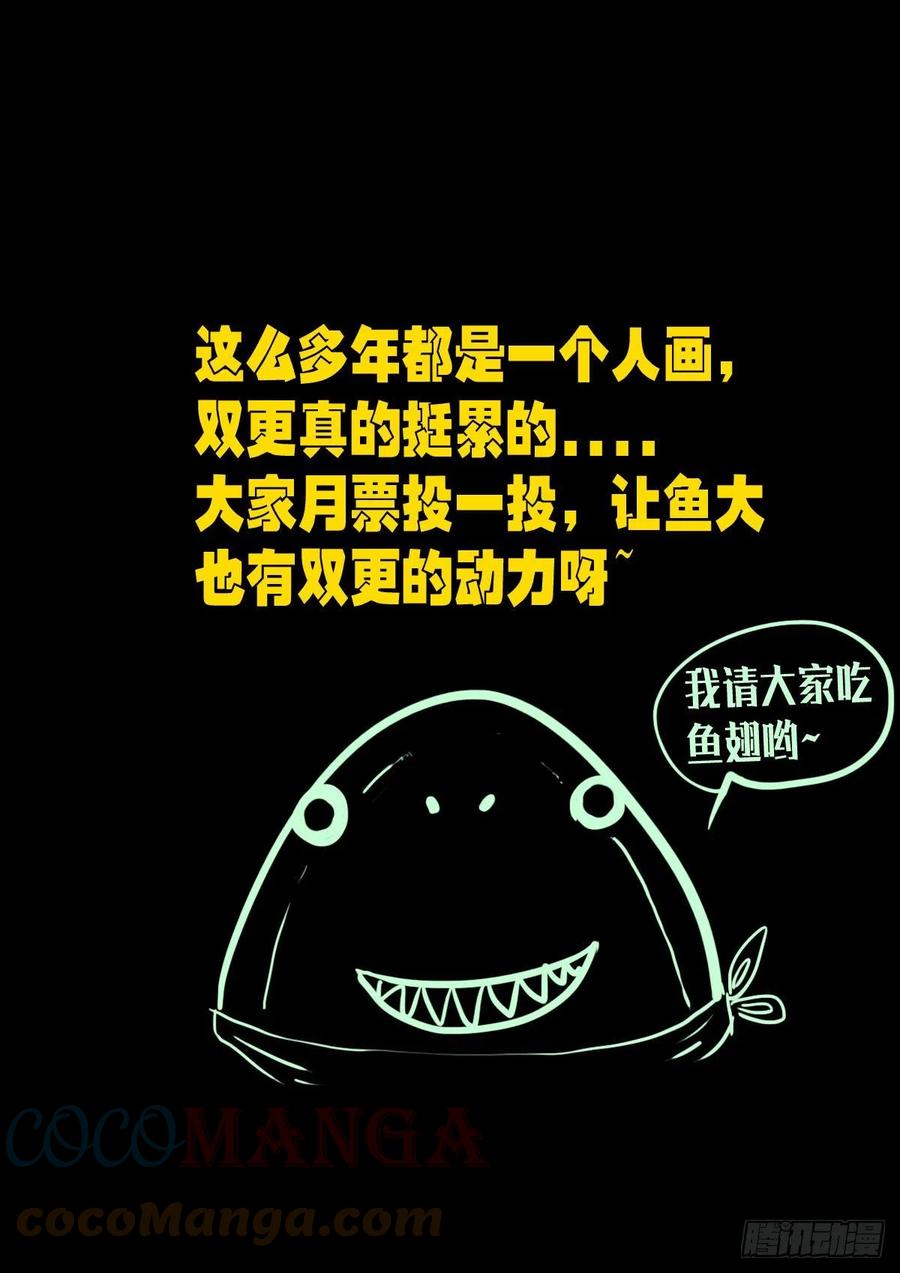 《地球尽头》第147集 第15页