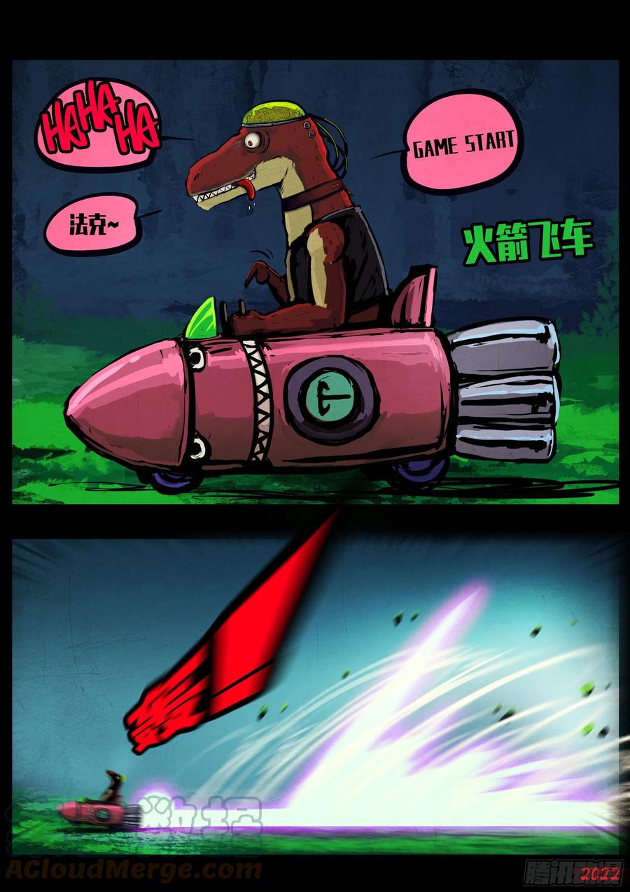 《地球尽头》第148集 第9页