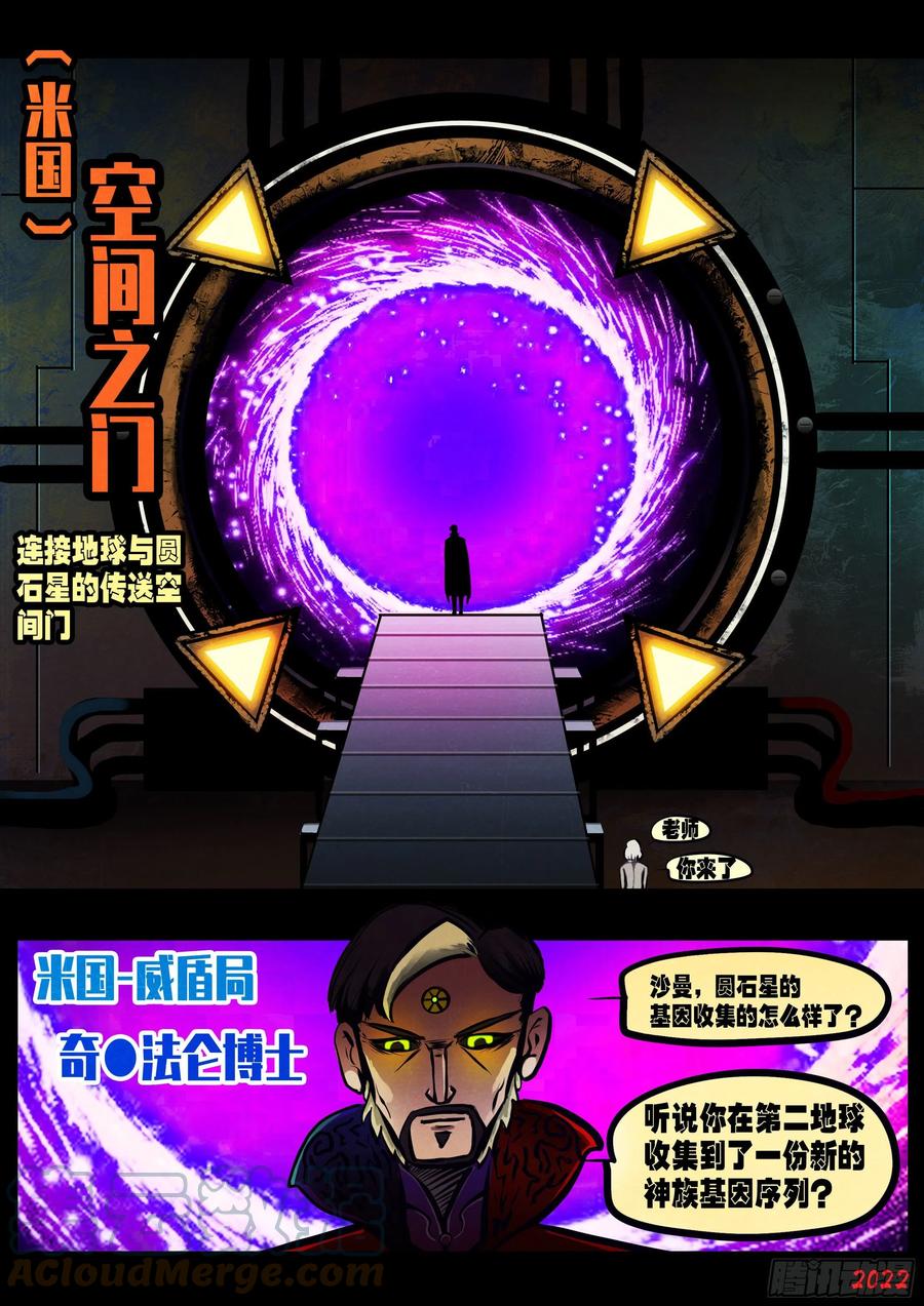 《地球尽头》第150集 第15页