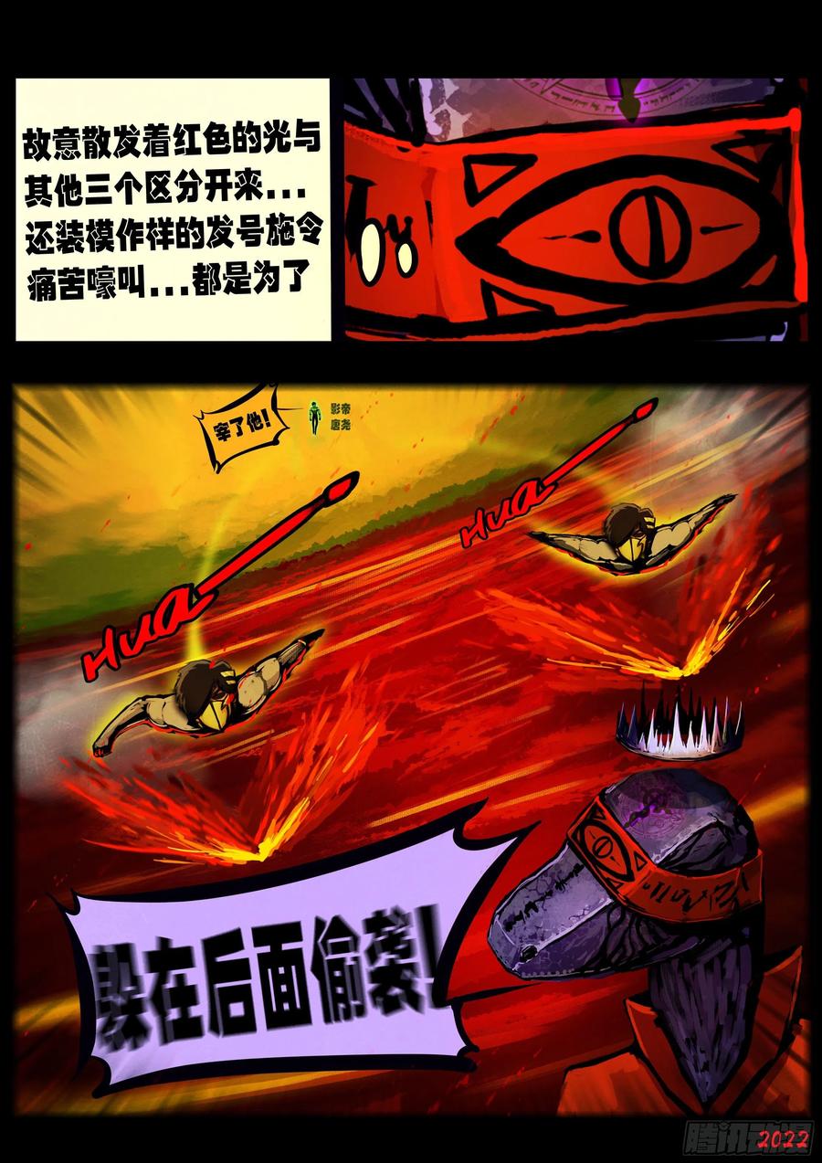 《地球尽头》第153集 第10页