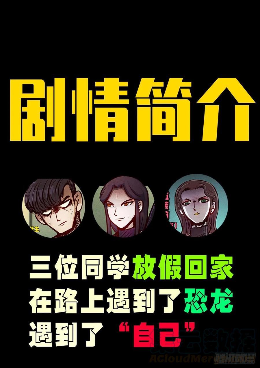 《地球尽头》第015集 第1页