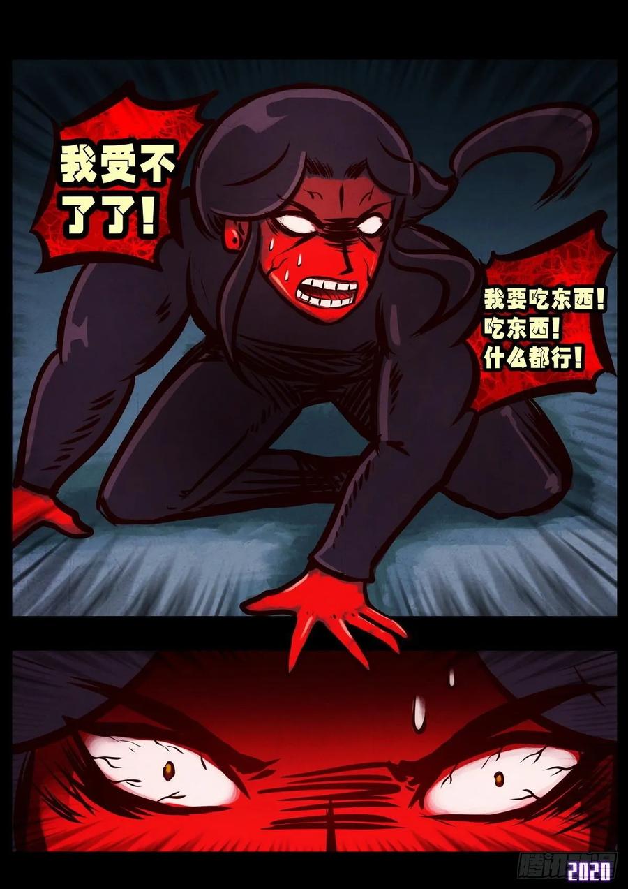 《地球尽头》第015集 第14页