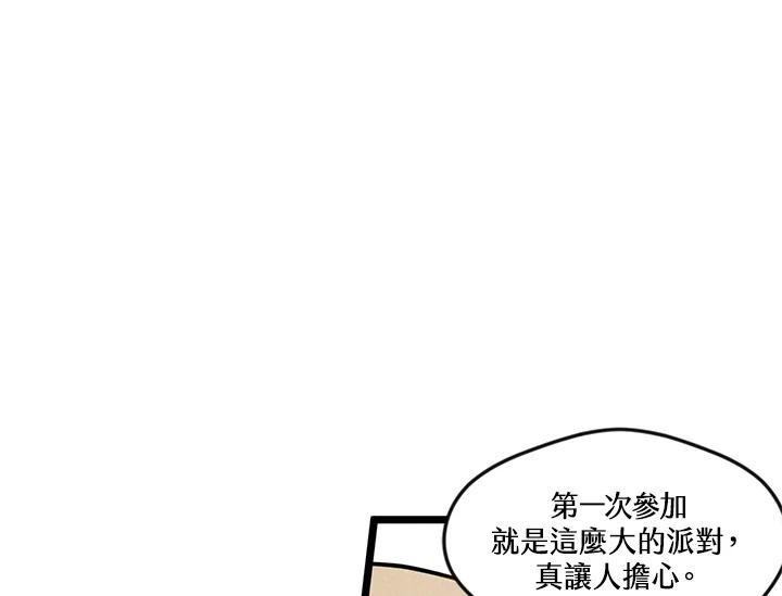 《手机少女艾瑞丝》第15话 第59页