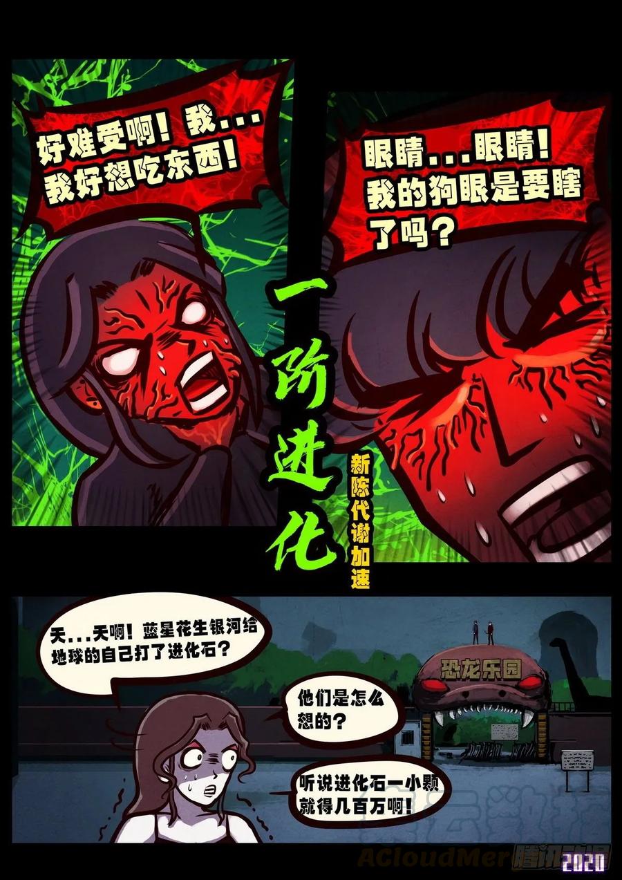 《地球尽头》第015集 第13页