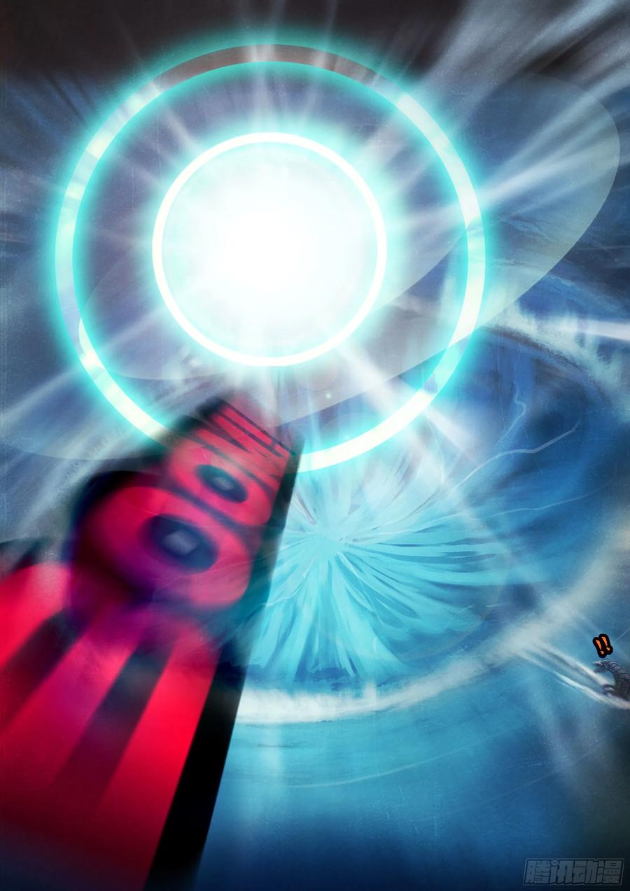《地球尽头》第154集 第10页
