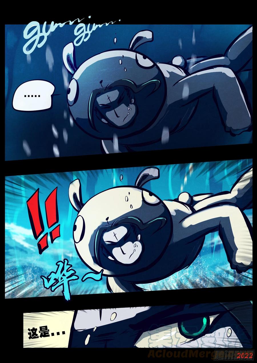 《地球尽头》第154集 第13页