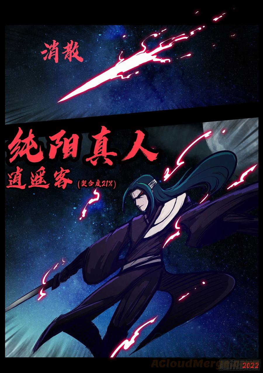 《地球尽头》第155集 第13页