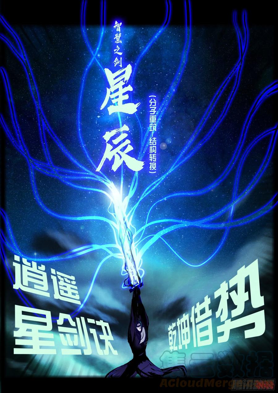 《地球尽头》第155集 第15页