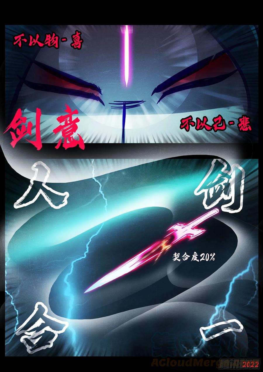《地球尽头》第155集 第9页