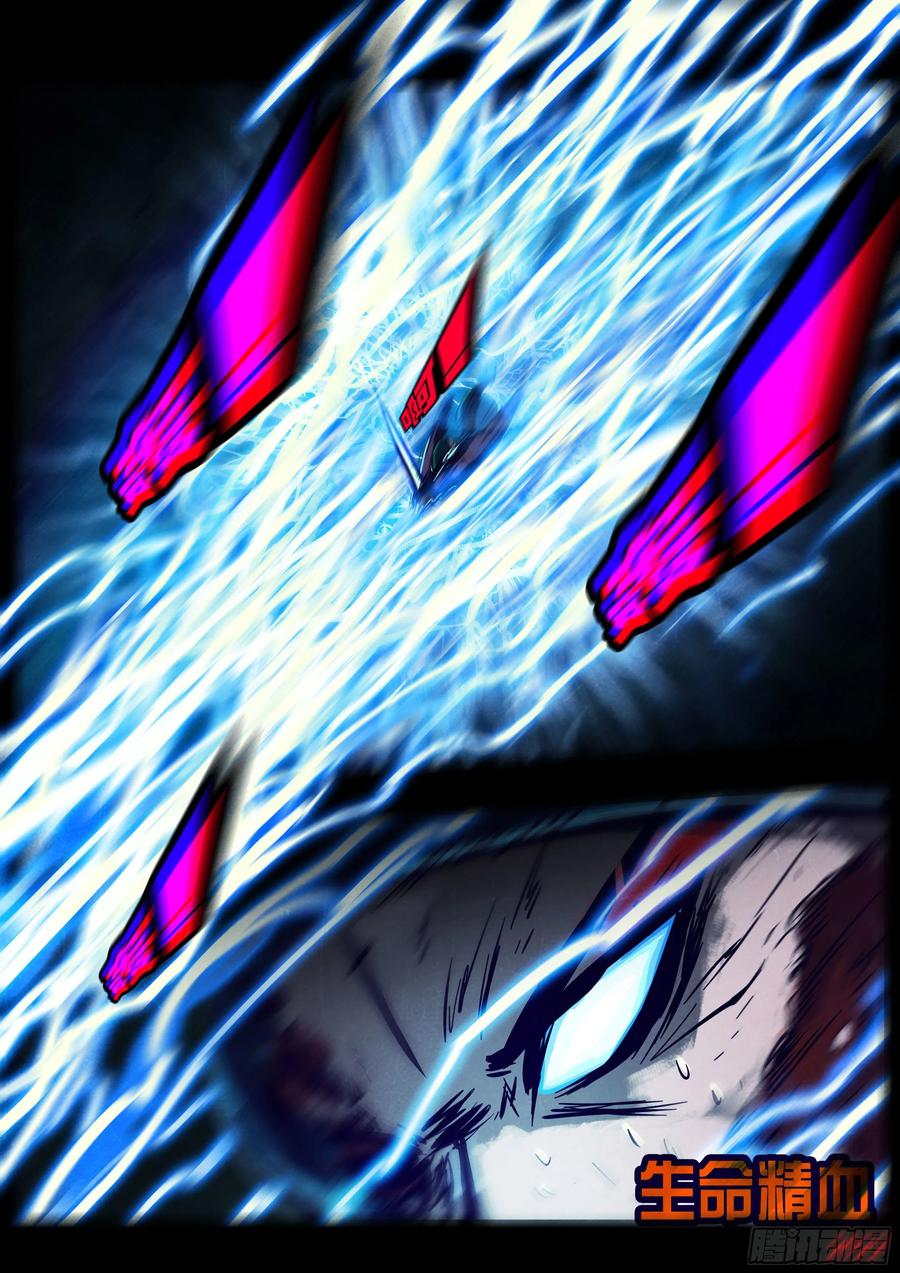 《地球尽头》第156集 第14页