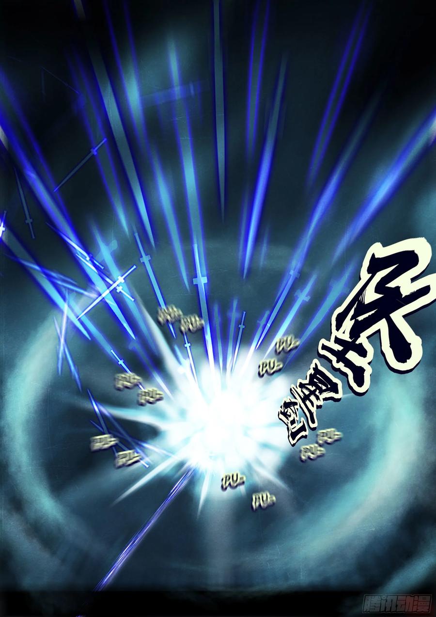 《地球尽头》第156集 第8页