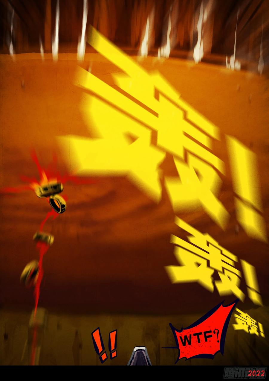 《地球尽头》第157集 第14页