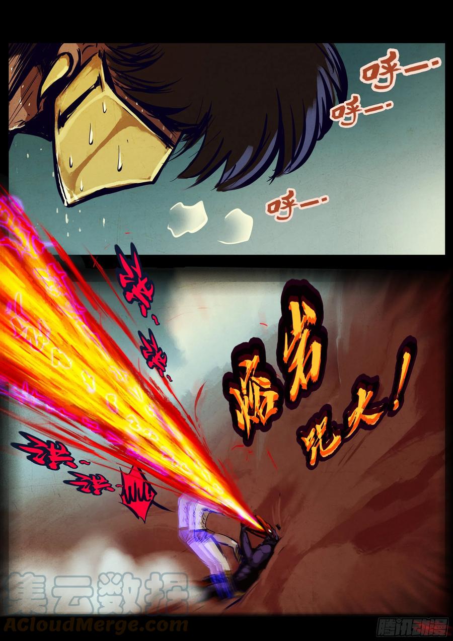 《地球尽头》第159集 第15页