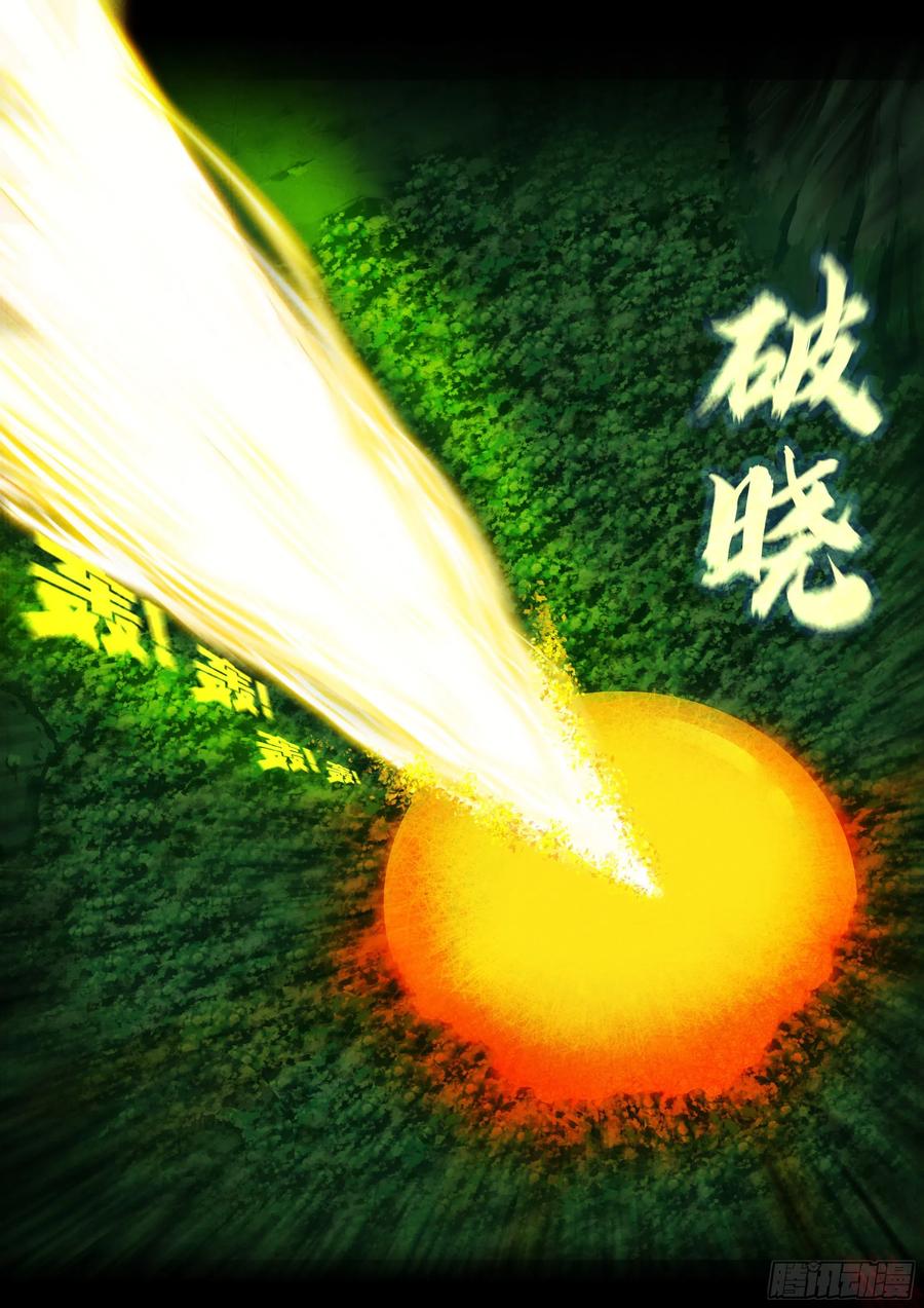 《地球尽头》第159集 第10页