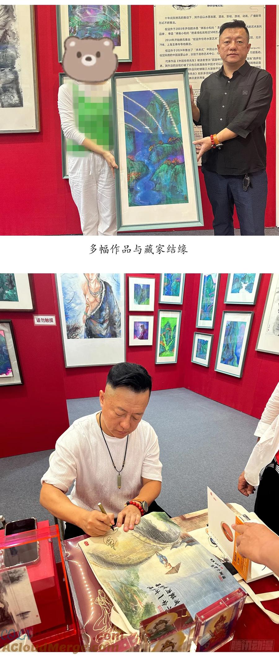中国惊奇先生（神鬼七杀令） 1656 OK哥来了！ 第43页
