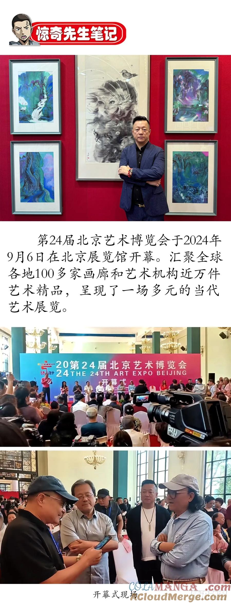 中国惊奇先生（神鬼七杀令） 1656 OK哥来了！ 第41页