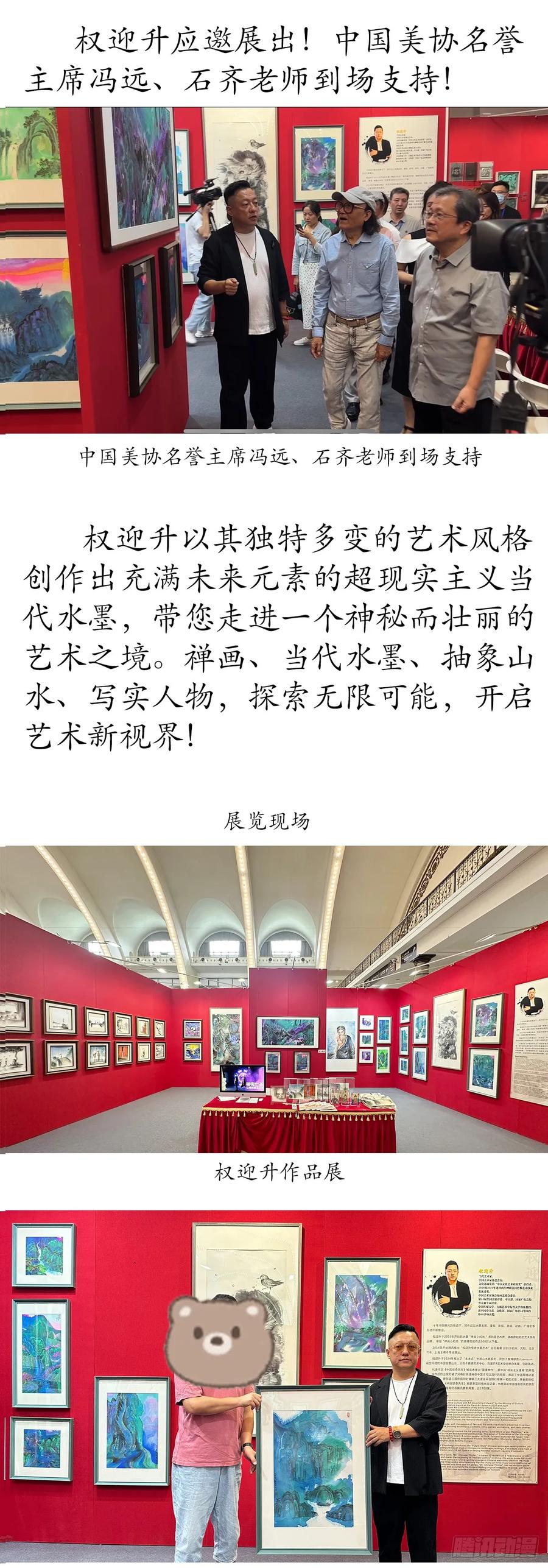 中国惊奇先生（神鬼七杀令） 1656 OK哥来了！ 第42页