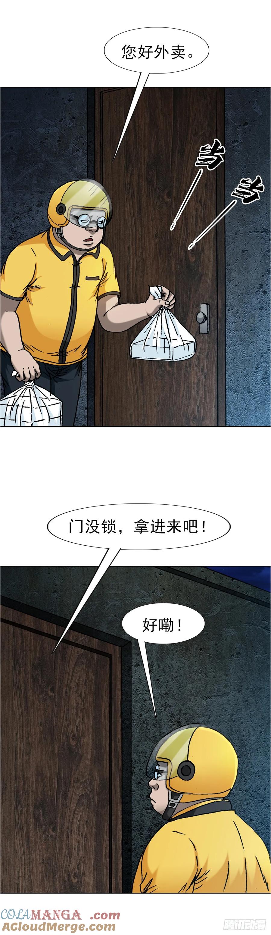 中国惊奇先生（神鬼七杀令） 1656 OK哥来了！ 第19页