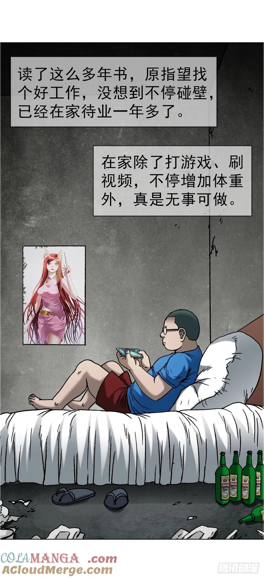 中国惊奇先生（神鬼七杀令） 1656 OK哥来了！ 第9页