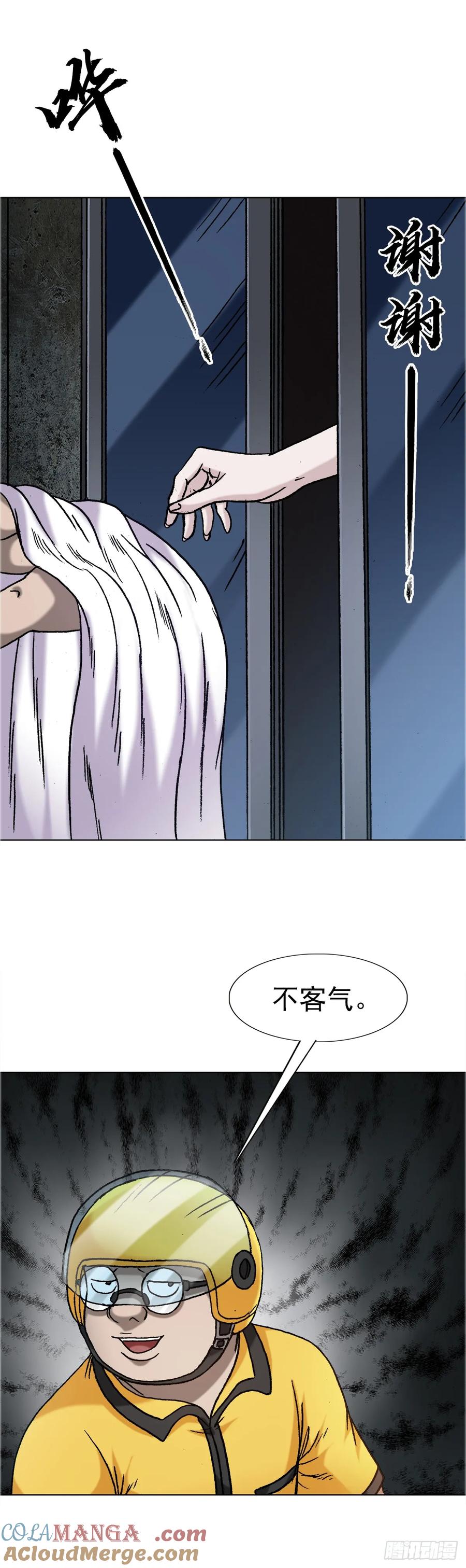 中国惊奇先生（神鬼七杀令） 1656 OK哥来了！ 第25页
