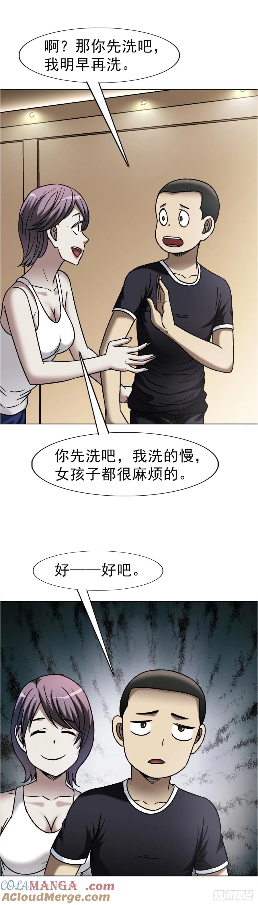 中国惊奇先生（神鬼七杀令） 1665 小二来啦 第37页