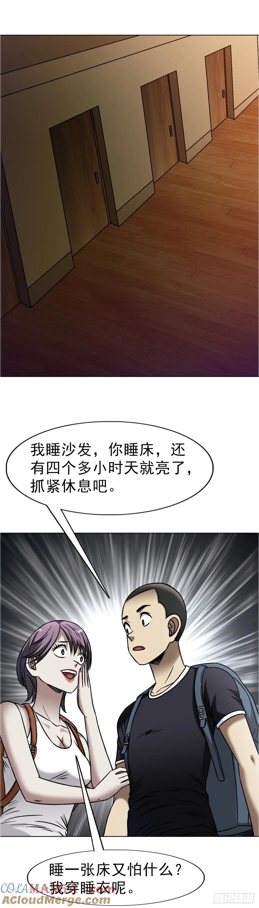 中国惊奇先生（神鬼七杀令） 1665 小二来啦 第33页
