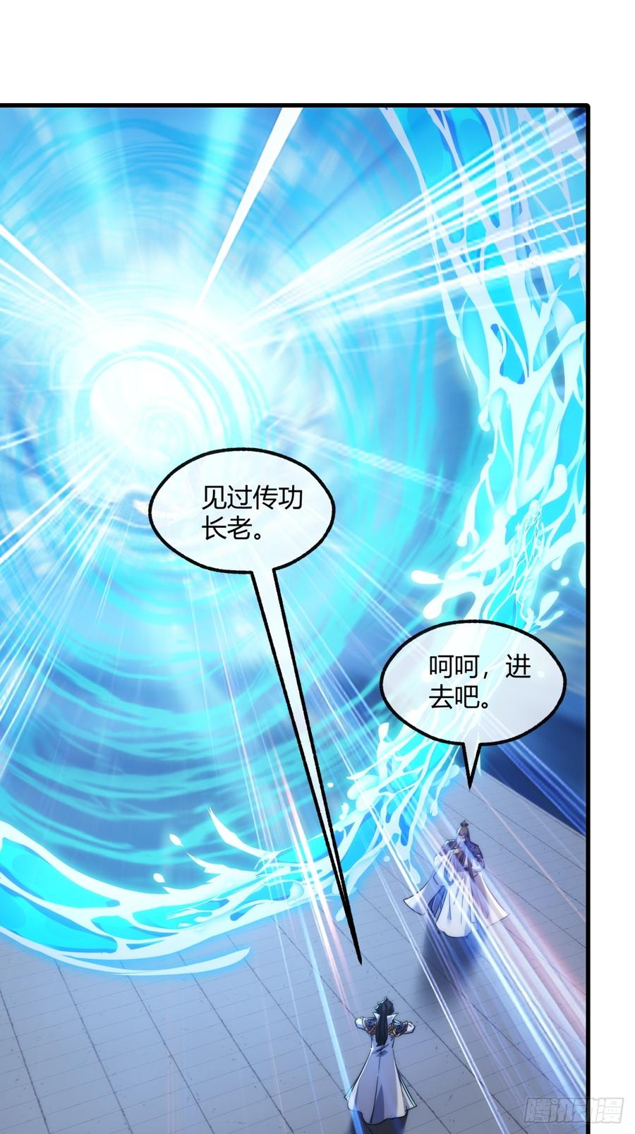 请公子斩妖 166话 出题的人 第14页
