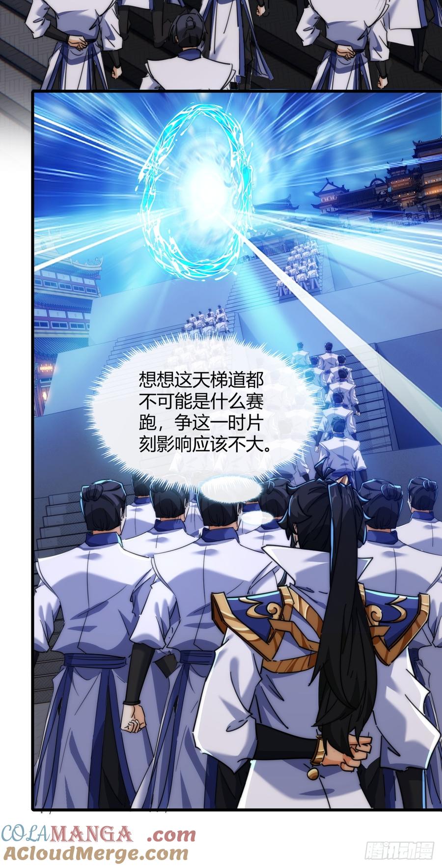 请公子斩妖 166话 出题的人 第13页