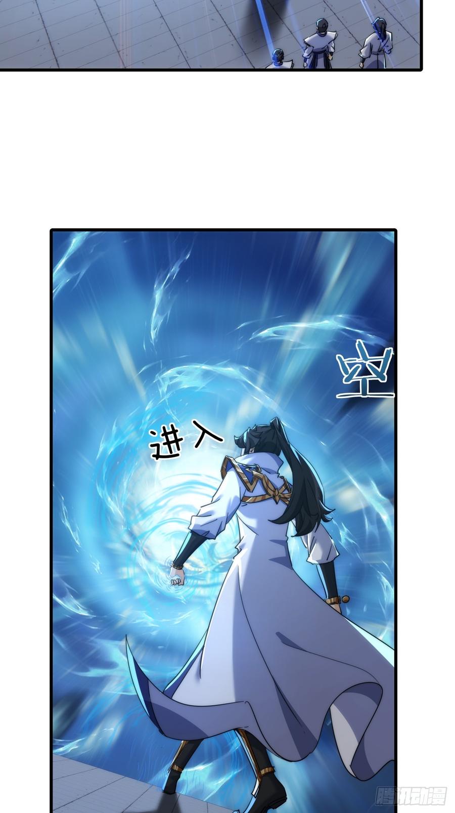 请公子斩妖 166话 出题的人 第15页