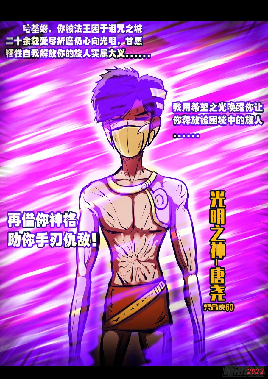 《地球尽头》第162集 第2页