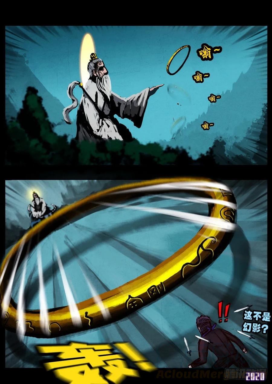 《地球尽头》第016集 第22页