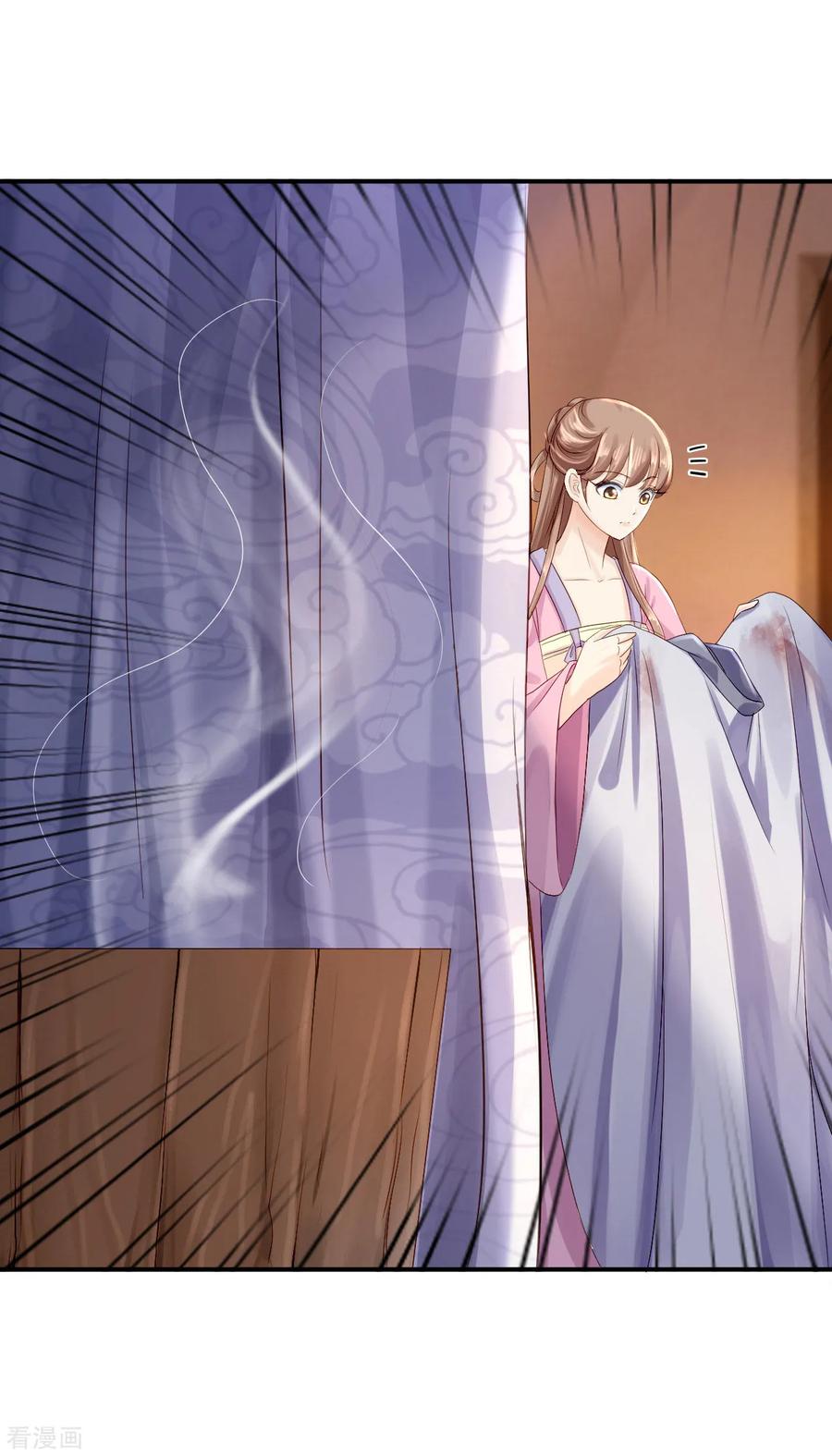 《步步毒谋：血凰归来》第16话 同床共枕 第6页